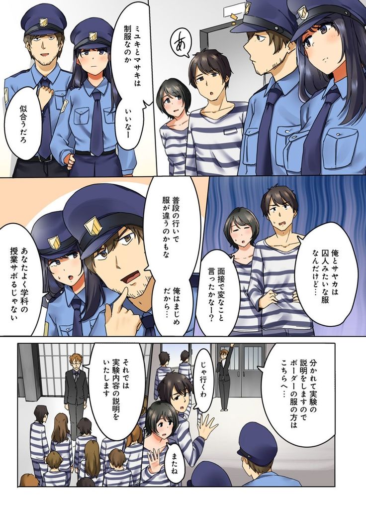 Kangoku Zemi Kanshu ni Zettai Fukujuu o Shiirarete