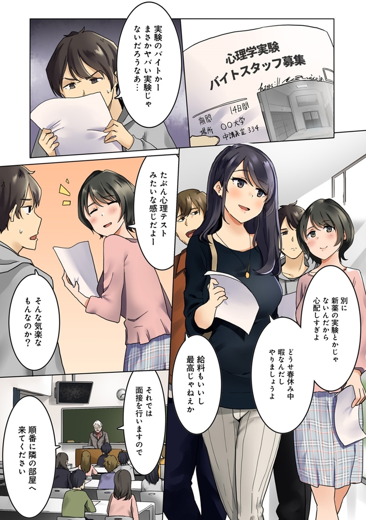 Kangoku Zemi Kanshu ni Zettai Fukujuu o Shiirarete