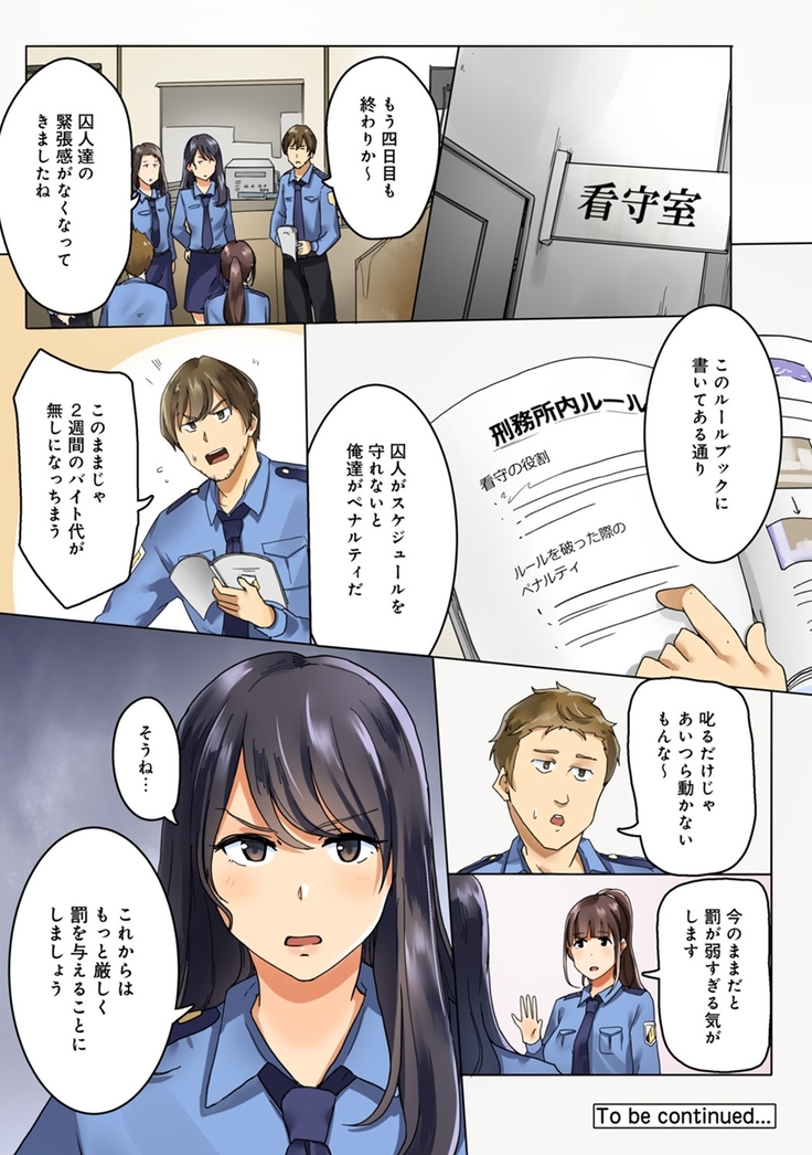 Kangoku Zemi Kanshu ni Zettai Fukujuu o Shiirarete