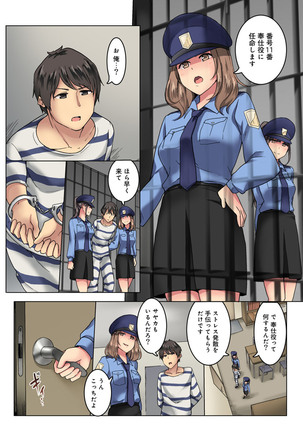 Kangoku Zemi Kanshu ni Zettai Fukujuu o Shiirarete Page #84