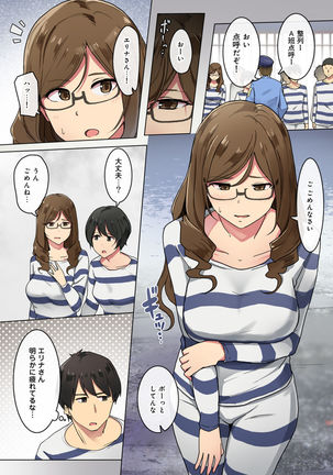 Kangoku Zemi Kanshu ni Zettai Fukujuu o Shiirarete Page #53