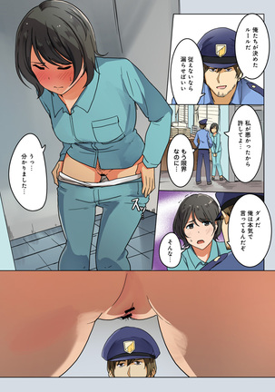 Kangoku Zemi Kanshu ni Zettai Fukujuu o Shiirarete Page #46