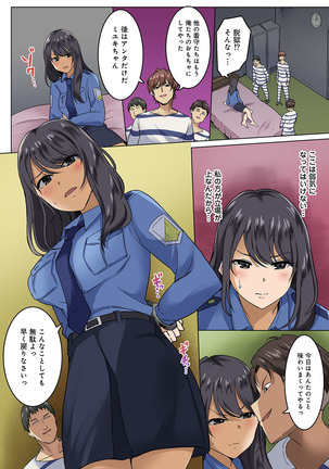 Kangoku Zemi Kanshu ni Zettai Fukujuu o Shiirarete Page #123