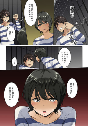 Kangoku Zemi Kanshu ni Zettai Fukujuu o Shiirarete Page #132