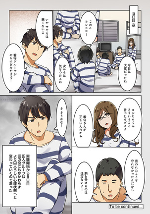 Kangoku Zemi Kanshu ni Zettai Fukujuu o Shiirarete Page #48