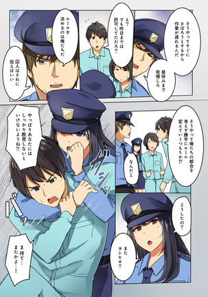 Kangoku Zemi Kanshu ni Zettai Fukujuu o Shiirarete Page #30