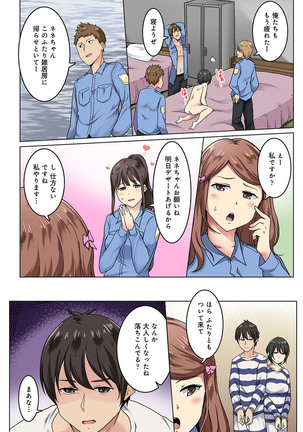 Kangoku Zemi Kanshu ni Zettai Fukujuu o Shiirarete Page #108