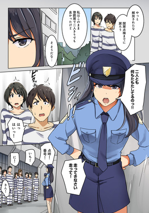 Kangoku Zemi Kanshu ni Zettai Fukujuu o Shiirarete Page #28