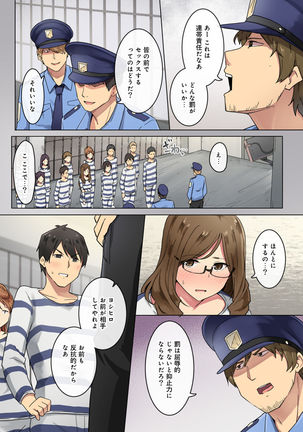Kangoku Zemi Kanshu ni Zettai Fukujuu o Shiirarete Page #54