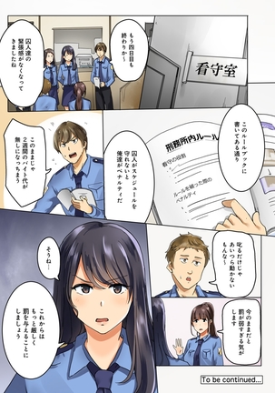 Kangoku Zemi Kanshu ni Zettai Fukujuu o Shiirarete Page #24