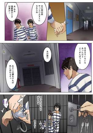 Kangoku Zemi Kanshu ni Zettai Fukujuu o Shiirarete Page #131