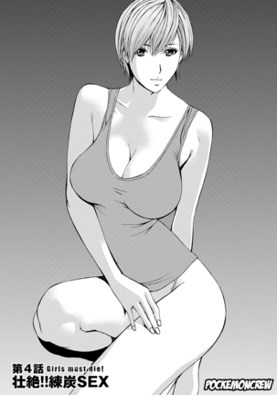 Girls Must Die! Ch. 1-9 Page #64