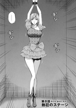 Girls Must Die! Ch. 1-9 Page #143
