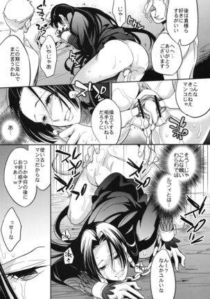 C9-05 Amai Doku Page #18