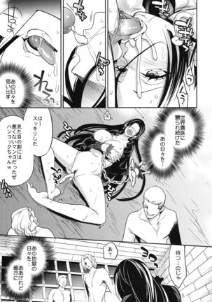 C9-05 Amai Doku Page #22