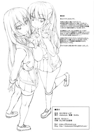 Oji-sama Sex - Page 17