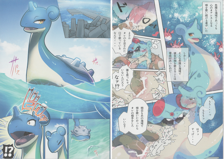 Lapras Main Kemoket7 REKUKICHI-DOU