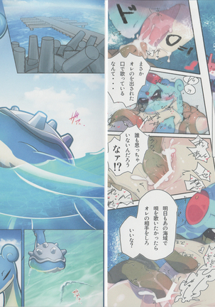 Lapras Main Kemoket7 REKUKICHI-DOU