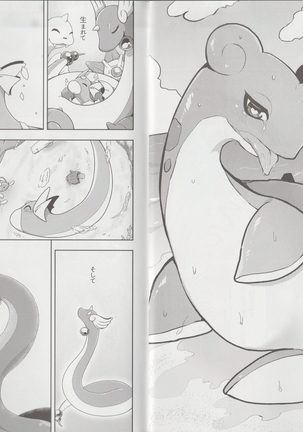 Lapras Main Kemoket7 REKUKICHI-DOU Page #17