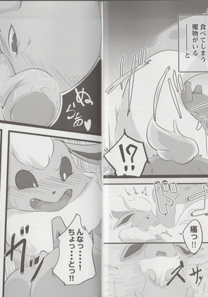 Lapras Main Kemoket7 REKUKICHI-DOU Page #24