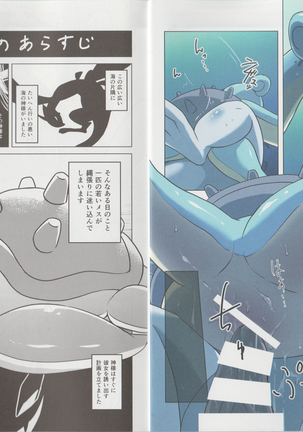 Lapras Main Kemoket7 REKUKICHI-DOU