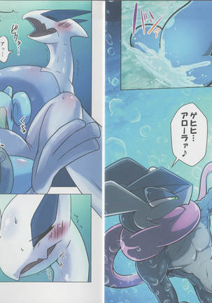 Lapras Main Kemoket7 REKUKICHI-DOU