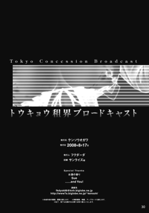 Tokyo Concession Broadcast - Page 29