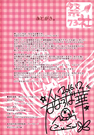 Kenage Nekomusume Yuagari Ecchi Hen Plus - Page 27