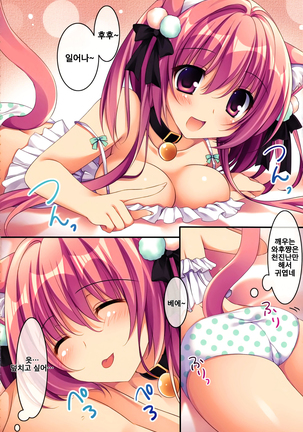 Kenage Nekomusume Yuagari Ecchi Hen Plus - Page 21