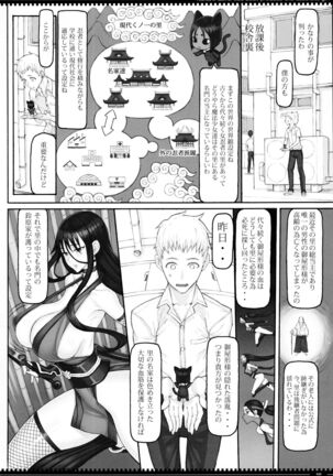 Mahou Shoujo 21.0 - Page 6