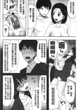 快楽掌天〈お姉様巡り〉 Page #158