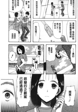 快楽掌天〈お姉様巡り〉 Page #153