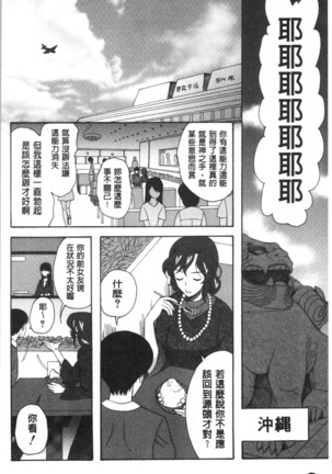 快楽掌天〈お姉様巡り〉 Page #156