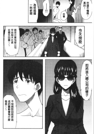 快楽掌天〈お姉様巡り〉 Page #162