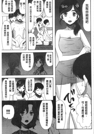 快楽掌天〈お姉様巡り〉 Page #45