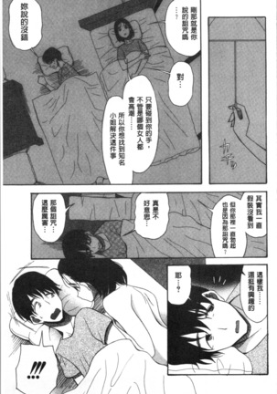 快楽掌天〈お姉様巡り〉 Page #125