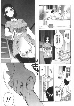 快楽掌天〈お姉様巡り〉 Page #123