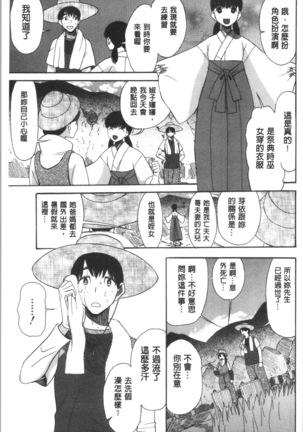 快楽掌天〈お姉様巡り〉 Page #43