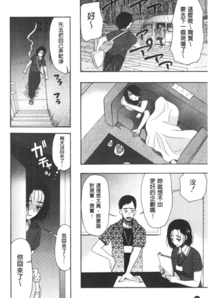 快楽掌天〈お姉様巡り〉 Page #118