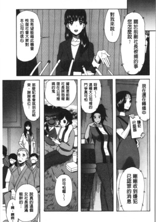 快楽掌天〈お姉様巡り〉 Page #191