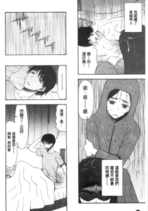 快楽掌天〈お姉様巡り〉 Page #116