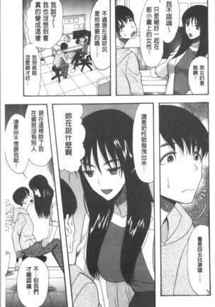 快楽掌天〈お姉様巡り〉 Page #13