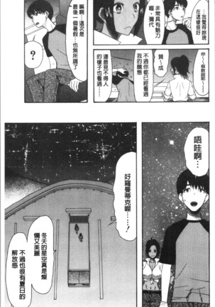 快楽掌天〈お姉様巡り〉 Page #97