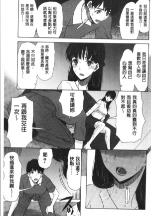 快楽掌天〈お姉様巡り〉 Page #169