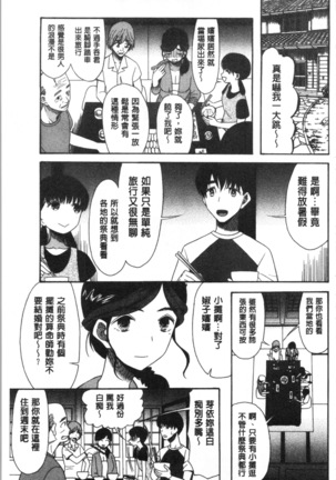 快楽掌天〈お姉様巡り〉 Page #41