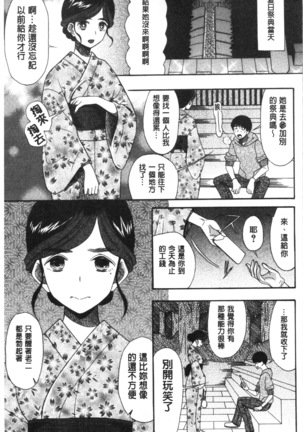 快楽掌天〈お姉様巡り〉 Page #63