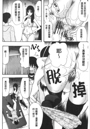 快楽掌天〈お姉様巡り〉 Page #16