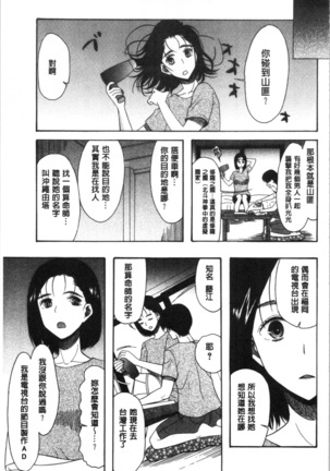 快楽掌天〈お姉様巡り〉 Page #121