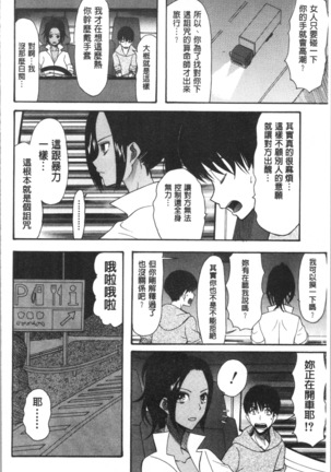 快楽掌天〈お姉様巡り〉 Page #82