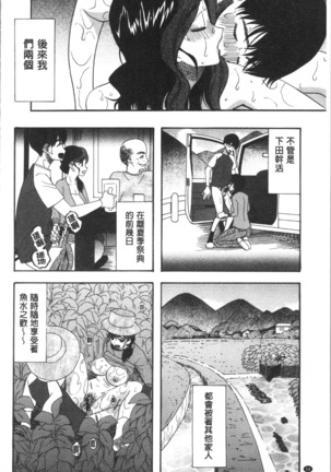 快楽掌天〈お姉様巡り〉 Page #62